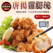【海肉管家】日式唐揚雞腿塊超大包裝(3包_1kg/包)