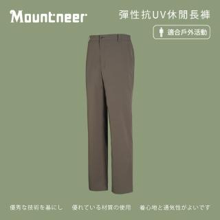 【mountneer山林】男 彈性抗uv休閒長褲-卡其 11s27-19(彈性纖維/彈性長褲/長褲)