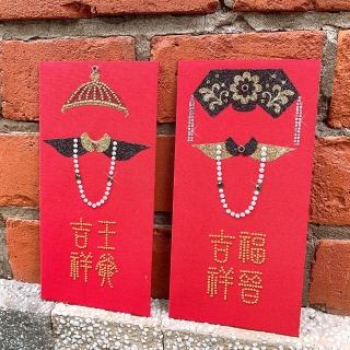 【GFSD 璀璨水鑽精品】大清王朝系列-王爺&福晉 二入一組(璀璨萬用紅包袋)