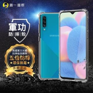 【o-one】Samsung A50/A30S 軍功防摔手機保護殼