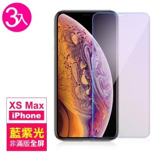 iPhone XS Max 保護貼手機藍光非滿版9H玻璃鋼化膜(3入 XSMax鋼化膜 XSMax保護貼)