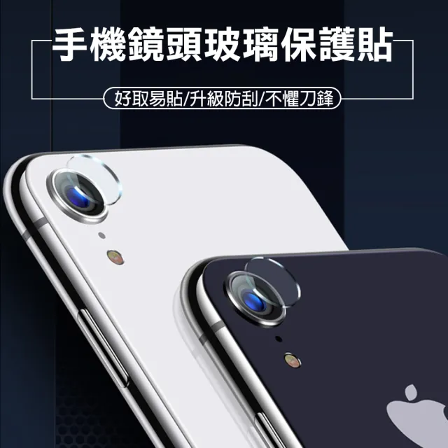 iPhone XR 透明高清9H鋼化膜手機鏡頭膜(3入 iPhoneXR保護貼 XR鋼化膜)