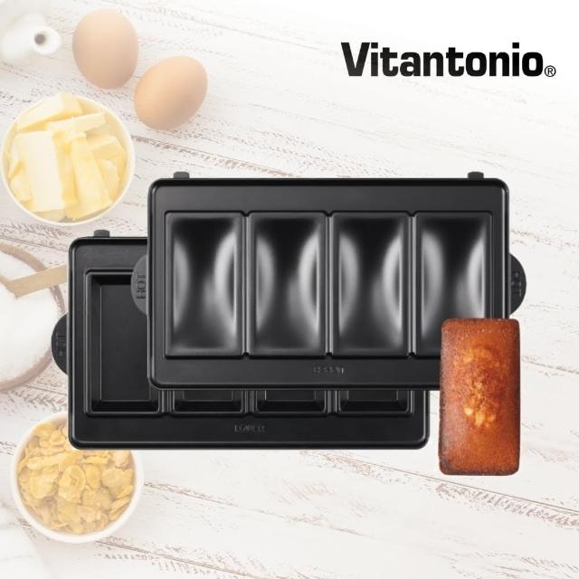 【Vitantonio】小V鬆餅機費南雪烤盤