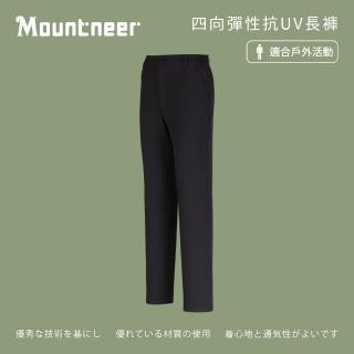 【mountneer山林】男 四向彈性抗uv長褲-黑色 11s19-01(彈性纖維/彈性長褲/長褲)