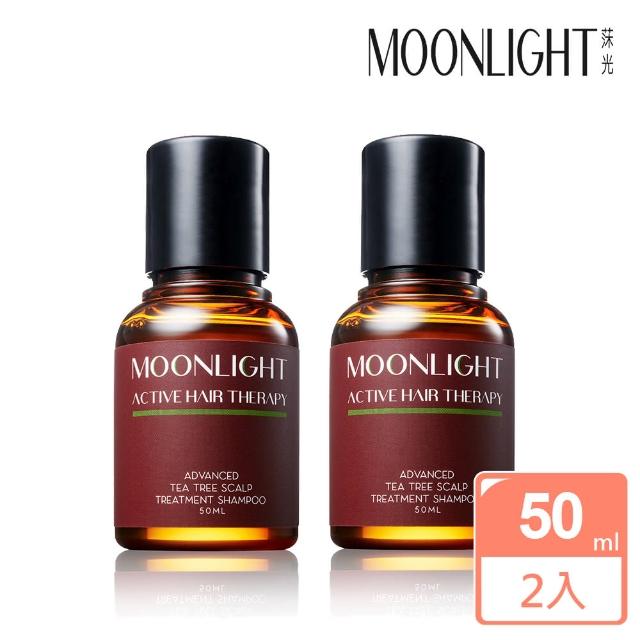 【Moonlight 莯光】進化版茶樹控油淨化洗髮精 50 ml x2(清爽UP 髮絲不再黏頭皮)