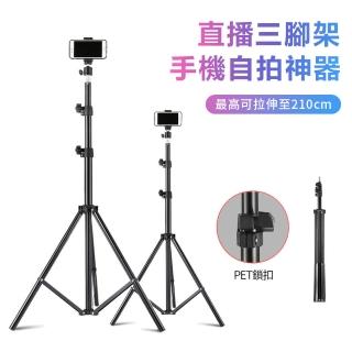 【ANTIAN】多功能伸縮折疊收納手機直播三腳架210cm自拍神器 適合單眼/消毒機支架(買就送 藍牙遙控器)