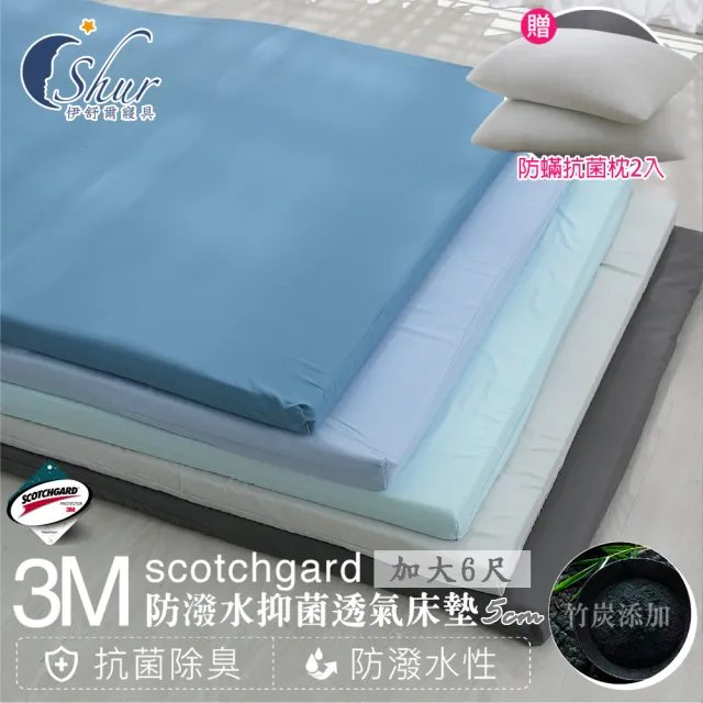 【ISHUR伊舒爾】加贈抗菌枕2入 台灣製 3M防潑水記憶折疊床墊 加大6尺(透氣抑菌/附專用收納袋/可摺疊)