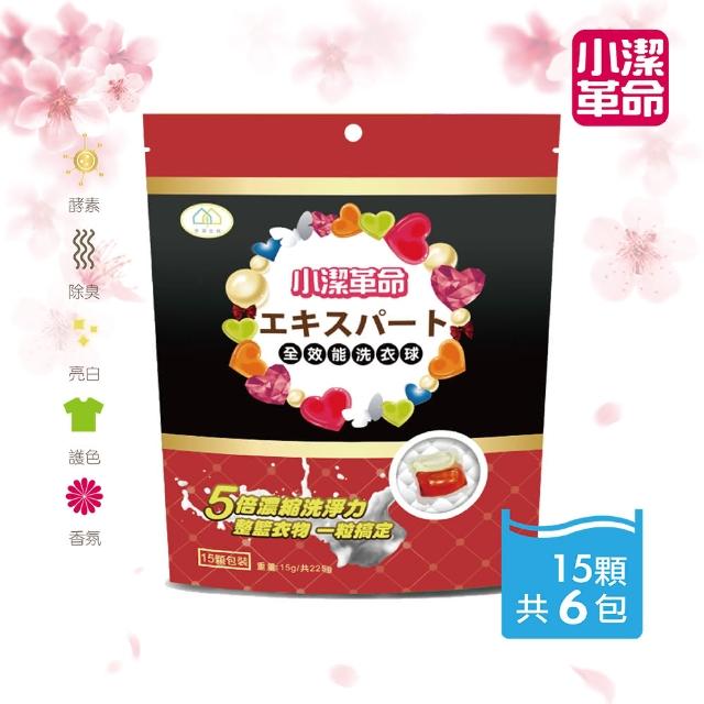 【小潔革命】雙色強酵洗衣膠囊(15顆x6包)