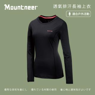 【Mountneer山林】女 透氣排汗長袖上衣-黑色 21P26-01(長袖/透氣排汗衣/長袖上衣)
