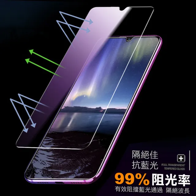 OPPO R17 藍光非滿版鋼化膜手機9H保護貼