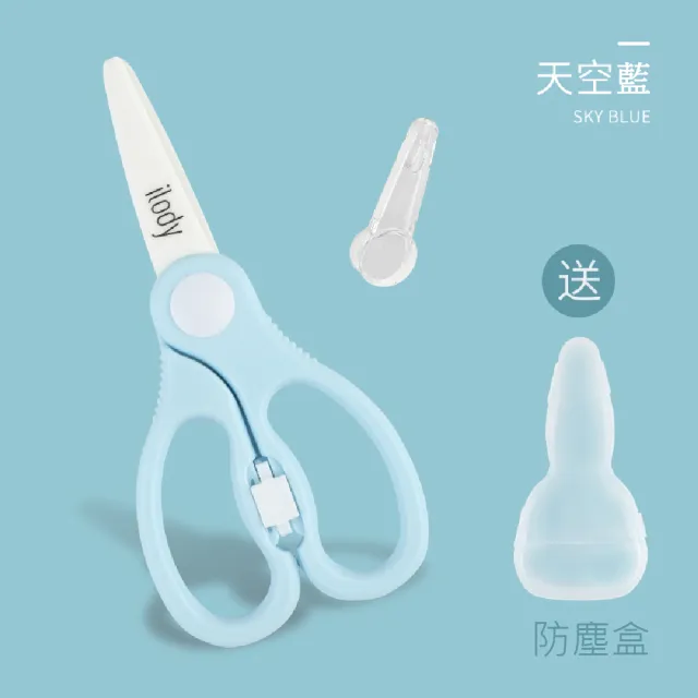 【ilody】鑽石級陶瓷輔助食物剪(安全兒童鎖安心使用)