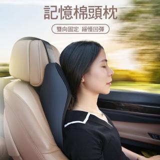【CS22】3D立體可拆洗車用記憶棉頸靠枕(汽車靠枕)