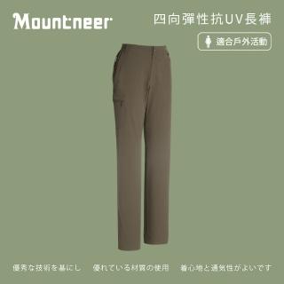 【Mountneer山林】女 四向彈性抗UV長褲-深棕灰 11S12-22(彈性纖維/彈性長褲/休閒長褲)