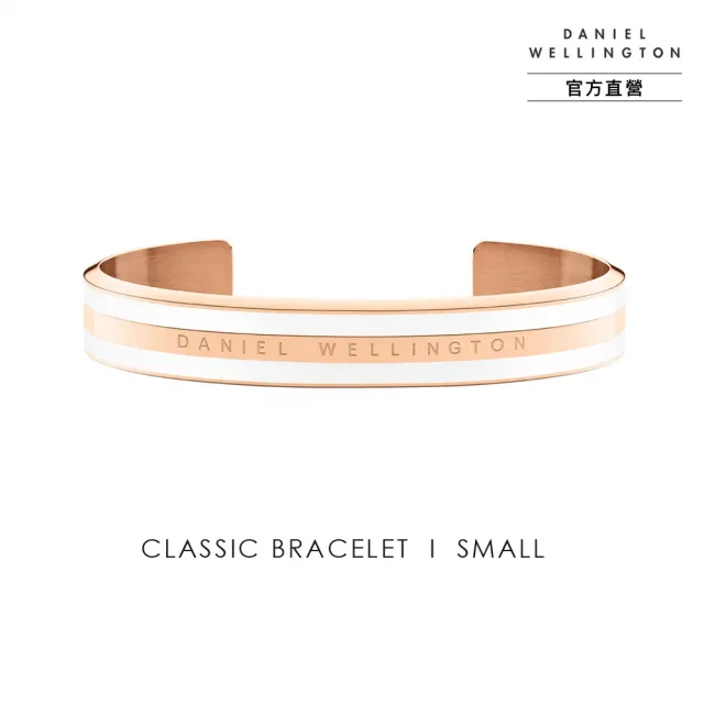 【Daniel Wellington】DW 手環 Emalie 玫瑰金經典雙色手環 正常版/纖細版(DW00400005)