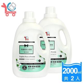 【買1送1-You Can Buy】英國梨與小蒼蘭 香水洗衣精(共2瓶)