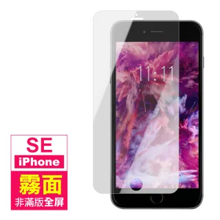iPhone 5 5s 5c SE 霧面非滿版9H玻璃鋼化膜手機保護貼(iphonese鋼化膜 iphonese保護貼)