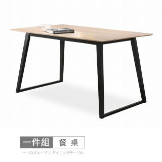 【時尚屋】克瑟裡4.6尺實木餐桌DU9-5238(免運費 免組裝 餐桌)