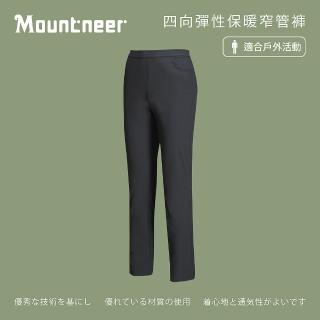 【Mountneer山林】男 四向彈性保暖窄管褲-深灰 12S25-11(保暖長褲/長褲/窄管褲)