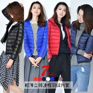 【Alishia】輕薄百搭立領連帽真羽絨外套 S-7XL(現+預 黑色 / 白色 / 灰色 / 紅色 / 寶藍 / 深藍 / 橘色)