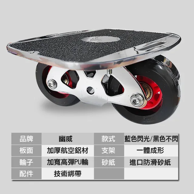 【TAS 極限運動】高階花式鋁合金飄移板(飄移板 分體 滑板 漂移板 鋁合金 活力板)