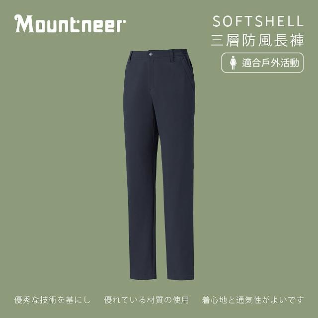 【Mountneer山林】女 SOFTSHELL三層防風長褲-丈青 12S30-85(防風長褲/長褲/防潑水)