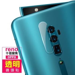 OPPO reno十倍變焦 透明9H玻璃鋼化膜手機鏡頭保護貼(OPPO Reno十倍變焦保護貼 Reno10X保護貼)