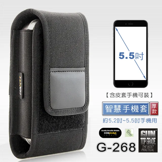 【GUN】厚款智慧手機套GUN #G-268(約5.2~5.5吋螢幕手機用)