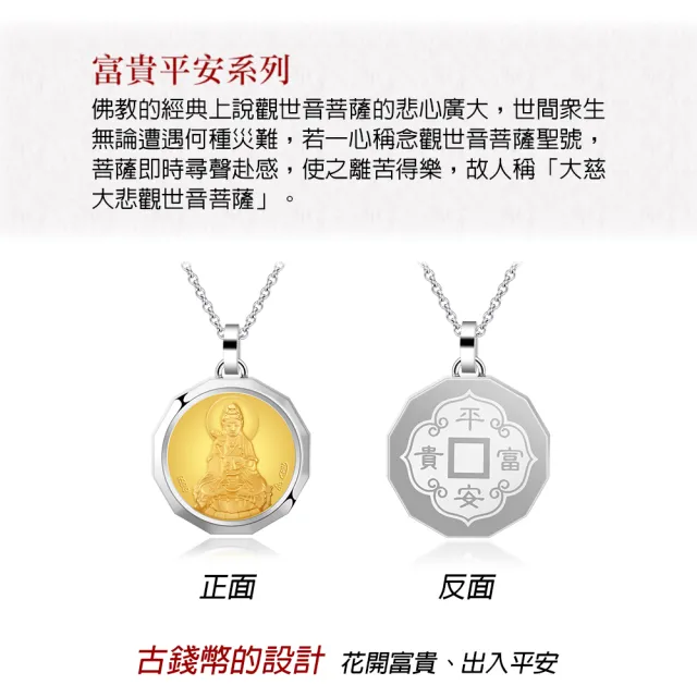 【KATROY】黃金項鍊．新年禮物．金箔(觀世音菩薩)