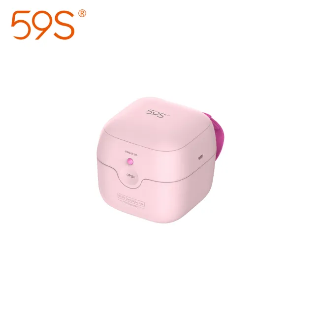 【59S 官方直營】紫外線LED迷你消毒盒S6(2色)