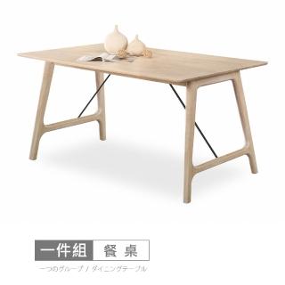 【時尚屋】莫萊特5尺實木餐桌DU9-5262(免運費 免組裝 餐桌)