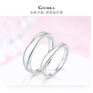 【GIUMKA】新年禮物．開運．情人純銀對戒-單個價
