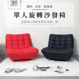 【IDEA】瀚可皮革耐磨休憩單人座沙發椅/皮沙發/單人沙發(2款任選)