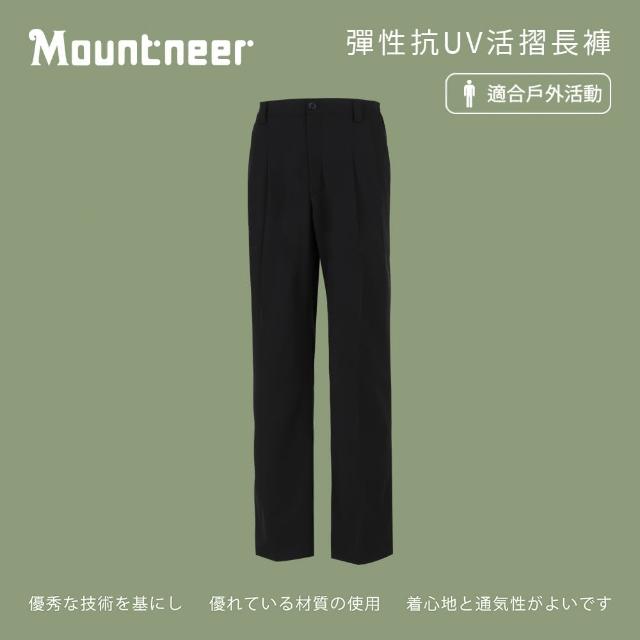 【Mountneer山林】男 彈性抗UV活摺長褲-黑色 11S29-01(彈性纖維/彈性長褲/長褲)