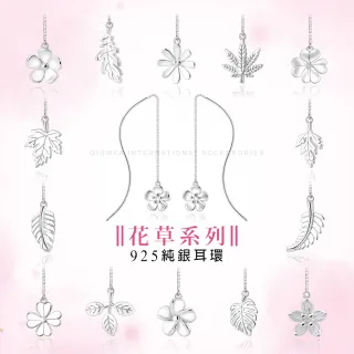 【GIUMKA】新年禮物．純銀耳環．耳勾式(多款任選)