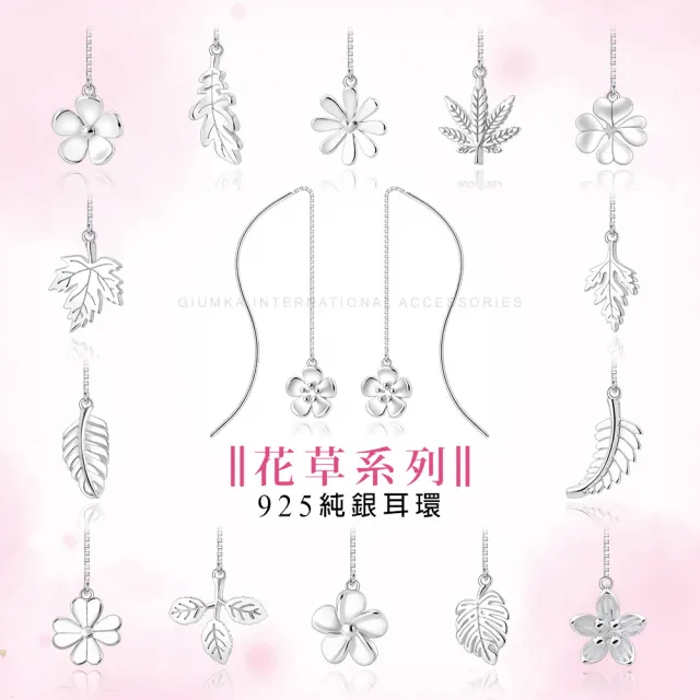 【GIUMKA】新年禮物．純銀耳環．耳勾式(多款任選)
