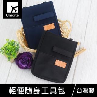 【珠友】輕便隨身工具包/附登山扣-Unicite(手機包/手機袋/文具包/工具包)