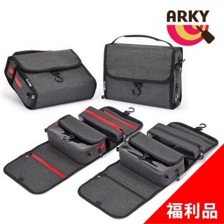 【ARKY】Lucius 可拆式乾溼分離萬用盥洗包-商務款(福利品)