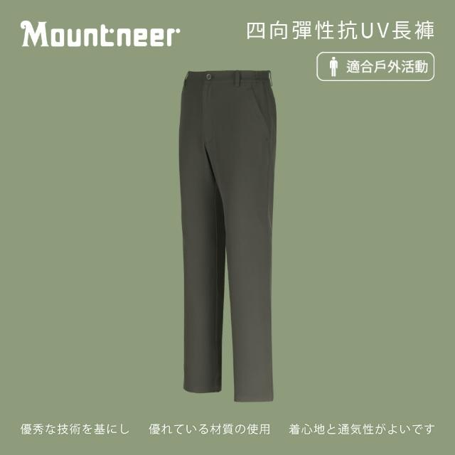 【Mountneer山林】男 四向彈性抗UV長褲-深卡灰 11S19-13(彈性纖維/彈性長褲/長褲)