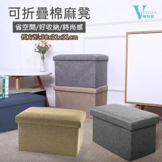 【VENCEDOR】長型摺疊收納凳(折疊收納椅 多功能可折疊收納凳 收納儲物凳 多功能儲物凳-1入)