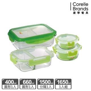 【CorelleBrands 康寧餐具】可拆扣玻璃保鮮盒4件組(400ML+660ML+1500ML+1650ML)