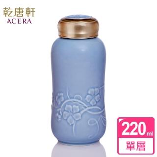 【乾唐軒】馬卡龍單層陶瓷一手瓶220ml(花語 / 海藍色)