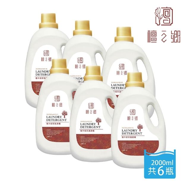 【檀之鄉】抹草檀香植粹洗衣精(2000ml x 6瓶)