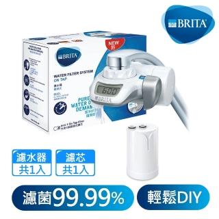 【BRITA】官方直營 On Tap 濾菌龍頭式濾水器_內含1支濾芯(租屋必備 免煮水免買水)