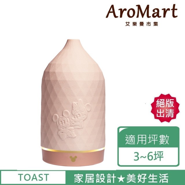 【AroMart 艾樂曼】香氛水氧機-米奇甜蜜情話 粉