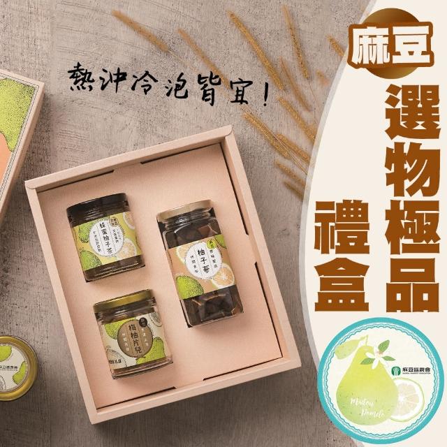 【麻豆農會】麻農選物極品禮盒-大X1盒(蜂蜜柚子茶+柚子蔘+梅柚片兒 附贈提袋)