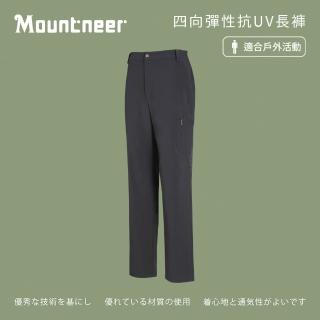 【mountneer山林】男 四向彈性抗uv長褲-深灰 11s11-11(彈性纖維/彈性長褲/休閒長褲)