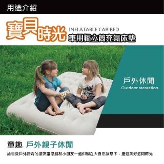 【Carlife】寶貝時光車用獨立筒充氣床墊(獨家充氣獨立筒免外接電原內建彈簧充氣幫補)