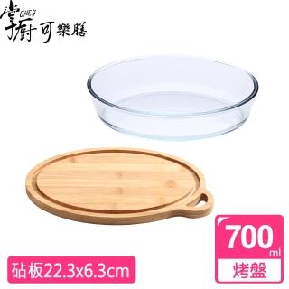 【掌廚可樂膳】孟宗竹多功能砧板(附耐熱玻璃烤盤700ML)
