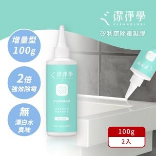 【cleanologi 潔淨學】台製矽利康除黴凝膠 2入組(100g x2)