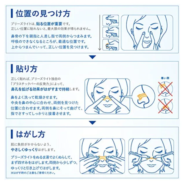 【Breathe Right 膚色標準型】鼻舒 呼吸輔助貼片1盒 通氣鼻貼 透氣 打呼 打鼾 止鼾(30片/盒 日本原裝進口)